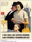 socialism-vs-capitalism-propaganda-poster-1