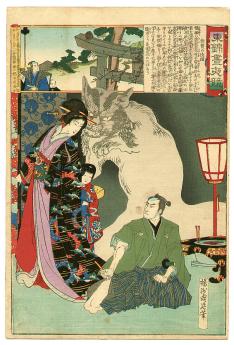 Chikanobu Toyohara 1838-1912